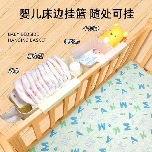 OUOETY婴儿床挂收纳挂篮尿布床边纸尿裤收纳袋宿舍床上挂袋床围栏收纳盒 奶油白[隔板可调节]