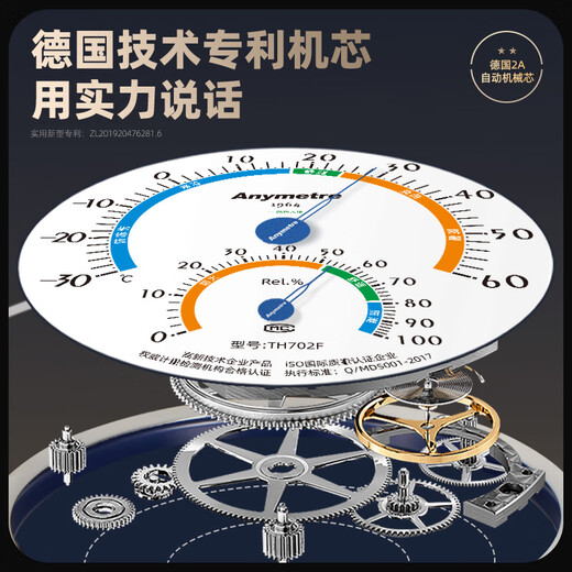 美德时温度湿度计室内高精度家用温湿度表药店实验室德系匠心机械温度计 TH702F(大表盘)合格证-无支架