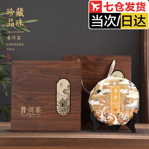 Zuozhixun Pu'er tea cake gift box empty gift box universal tea Shoumei tea cake gift box simple tea cake storage box Qingshan Pu'er tea wood grain box 260mm 260 50mm