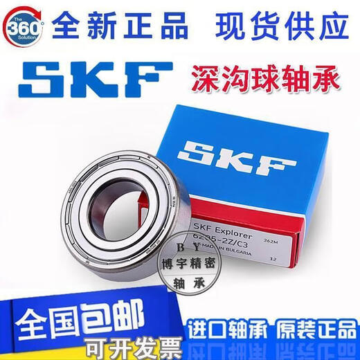 SKF Bearings 6209 6210 6211 6212 6213 6214 6215 6216/C3 No seal 6216; No seal