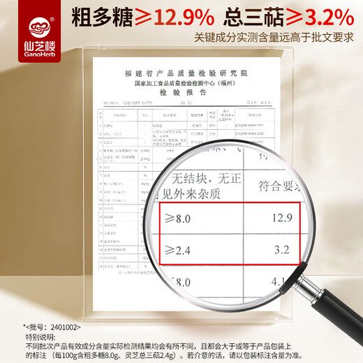 仙芝楼【加量升级】牌孢子灵芝提取物胶囊礼盒装破壁灵芝孢子粉 1kg 13盒 60袋 年套餐粉