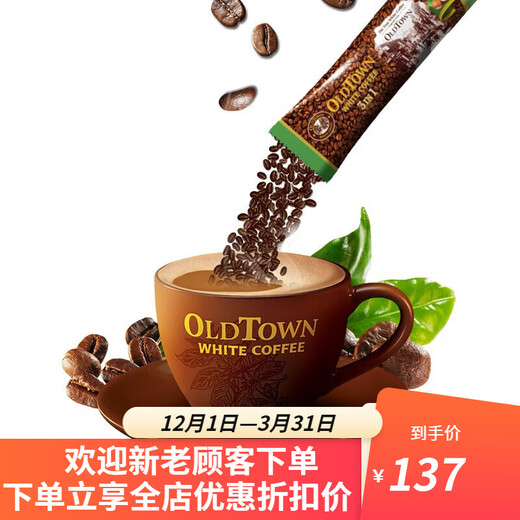 旧街场 马来西亚进口旧街场白咖啡 三合一速溶咖啡粉 加量装原味684克 38g 18条