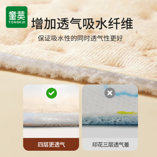 童葵隔尿垫婴儿可洗大号彩棉防水防漏幼儿园宝宝床单透气姨妈月经床垫 彩棉小兔【四层加厚防水透气】 70*100cm1条装【宝妈常选】