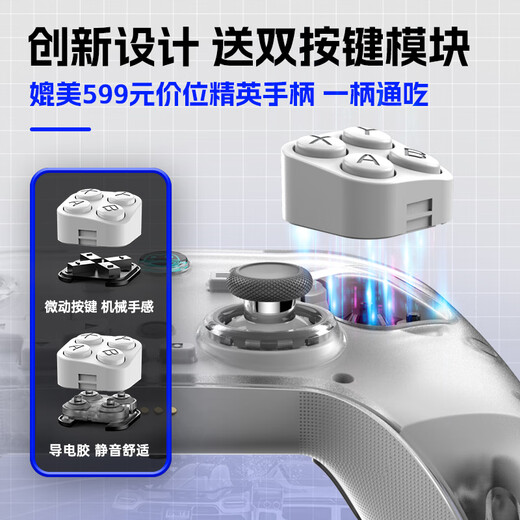 Captain Chicken 2025 New Yanyun Sixteen-tone Game Controller PC Android Apple iPad Tablet Mobile Game Peripheral Artifact Dual Hall Rocker Native Adaptation Zero Zone Zero Genshinus Iron Titan Free Button Module + Charging Base