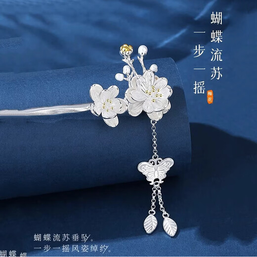 Kamalun (KAMALUN) hairpin step-rocking plum blossom sterling silver hairpin antique high-end Chinese hairpin gift box birthday Chinese Valentine's Day gift Aoxue Hanmei tassel hairpin + pearl lucky bracelet