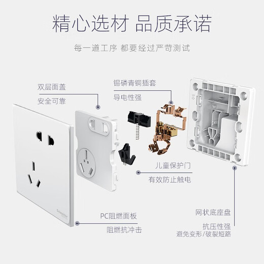 施耐德开关插座面板 皓呈系列奶油白色 纯平哑光86型墙壁插座大面板 错位五孔单只