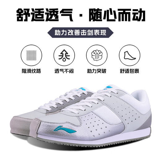 Li Ning (LI-NING) Fencing shoes for children's adult fencing competition training for men and women fencing foil competition equipment indoor anti-slip ADAJ002 silver [classic model] 29