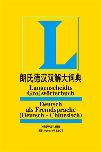 Genuine in stock Lang's German-Chinese Dictionary Ye Bendu Foreign Language Teaching and Research Press