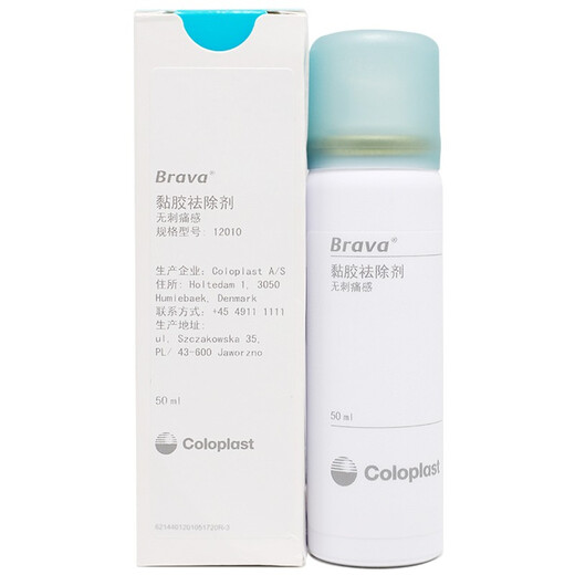 Kanglebao Brava glue remover 12010 medical stoma chassis adhesive stripping care accessories [large capacity] Kanglebao 12012 [75ml/1 bottle]