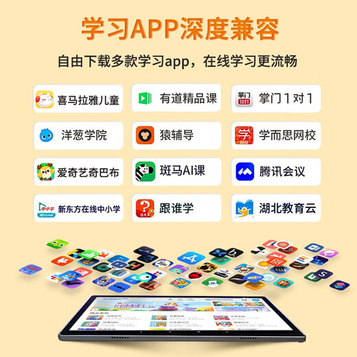 Aixuebao 11-inch large-screen A90 children's tablet learning machine for all ages, preschool, kindergarten, primary school first grade to high school students computer tutoring machine AI smart tablet reading machine 11-inch/12G+256G/A90 flagship version flagship store exclusive, post the order and get a free children's tablet bag