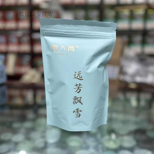 Hongyunxue Baoliang, Yuanfang Piaoxue, Northern Flowers, Seven-scented High Fragrance, Soft and Fresh, Jasmine Tea, starting from 125g, 125g/Ziplock bag (small Specifications for early taste)