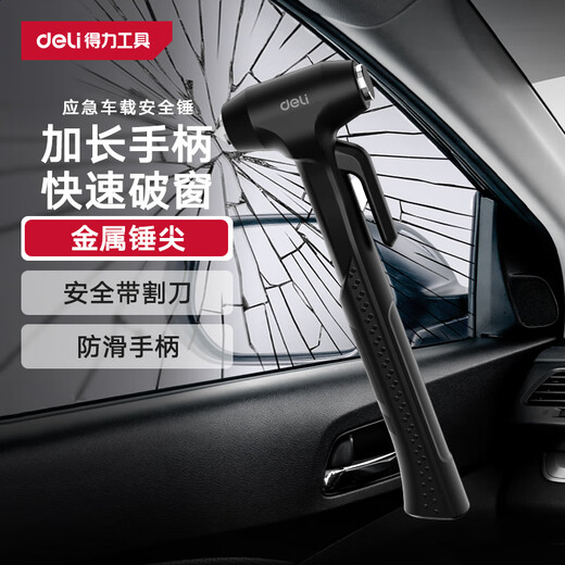 Deli (deli) window-breaking artifact car safety hammer car-mounted escape hammer one-second window breaker emergency life-saving hammer best-selling three-in-one window breaking + flat hammer + cutter