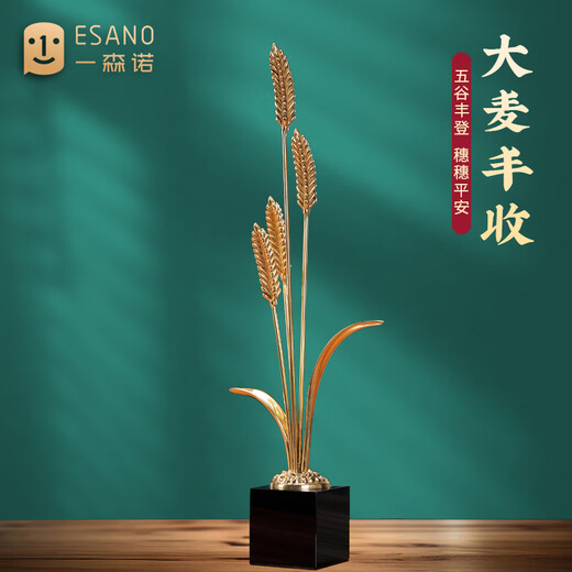 一森诺麦穗大麦摆件客厅玄关办公室装饰品乔迁开业送礼品 大麦丰收【定制联系客服】