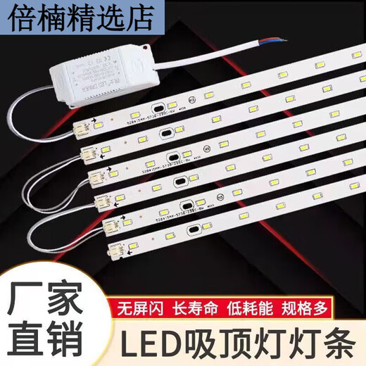 Lampen sind voll ausgestattet mit Deckendochtlampen und langen Streifen, um Lampenplatten und Lichtquellen, zwei Farben, drei Farben (Schaltersteuerung) 695cm12 -Streifen zu ersetzen