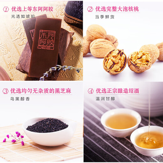 Dong'e donkey-hide gelatin peach blossom Ji donkey-hide gelatin cake 75g boxed ready-to-eat donkey-hide gelatin cake gift box gift box for elders to meet their parents