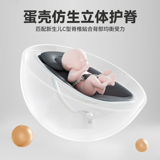 泰美高（Trimigo）哄娃神器摇摇椅婴儿电动摇椅新生儿见面礼母婴宝宝哄睡婴儿用品 婴儿用品3D智能育婴电动摇篮床