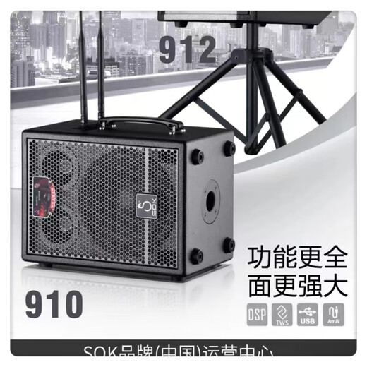 SOK audio high power, high volume, loud pressure, small size, outdoor lever playing, singing, singing, square dancing, Bluetooth portable speaker, Extraordinary Master 910.912 910 (single 8-inch)