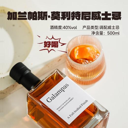 派斯顿英国洋酒40°烈酒威士忌加兰帕斯端午节调酒基酒可乐桶单支500ml