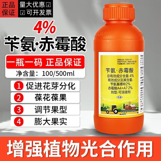 4% benzylaminopurine gibberellic acid cytokinin blasting budding, flowering, flower enlargement, fruit regulator 500g*5 bottles