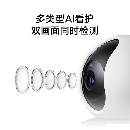
Xiaomi smart camera C300 dual camera version, camera dual 3-megapixel dual-screen linkage, local humanoid detection, sound detection, virtual fence care night vision camera, Xiaomi smart camera C300 dual camera version