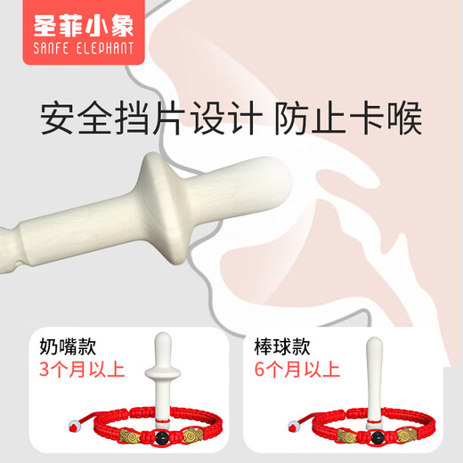 SANFE ELEPHANT Baby Pepperwood Teething Stick Teething Pacifier 3-6 Months Newborn Baby Nipple Style + Bracelet + Box + Finger Cot Toothbrush 1 Pack
