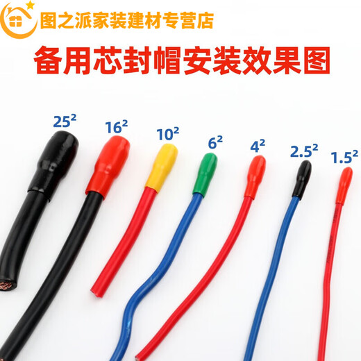 Midelei cable head cap sealing cap cable protection cap spare core sealing cap thread protective cover wire core cap wire cap must be photographed and remarked. The color is black by default.