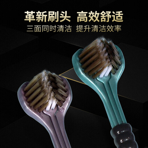 三面宽头成人软毛牙刷 【款式包装随机】护龈清洁舌苔三面牙刷 软毛 2支
