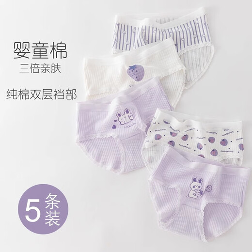 Pitt Pitt Pitt Girls Underwear Algodón de esquina plana sin recortar los pantalones cortos para niños de tamaño infantil de tamaño mediano Baby Boxer Algodón 11155 Púrpura Grid Girl [Four Corner Cotton Style] 4 piezas 140 cm de altura 130-140cm 50-63 Jin [Jin equivale a 0.5 kg]