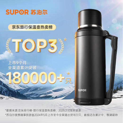 SUPOR thermos kettle large capacity stainless steel 72-hour thermos kettle thermos outdoor travel kettle portable car cup elegant black 2L upgraded 316L stainless steel + tea filter + strap