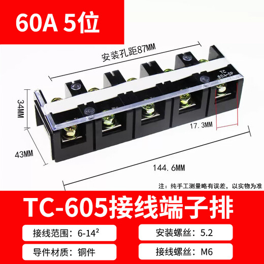 TC60/100/150/200/300/400A high current terminal block 2/3/4/5P copper terminals TC605/60A5 positions