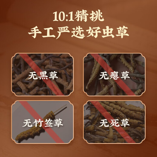 雷允上冬虫夏草冬虫夏草精选品质高洁净虫草送父母送亲友礼物送礼送长辈 冻干虫草A40-20g