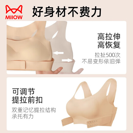 猫人矫姿内衣女士前扣提拉聚拢防下垂运动文胸美背塑形调整型胸罩肤M