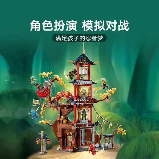 幻影忍者全套系列劳埃德凯机甲变形拼装积木儿童玩具男孩生日礼物 神龙能量核神殿1049颗粒