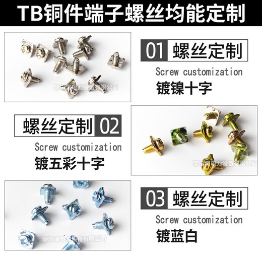 厂家直销TB接线端子件1503 1504  1506 2503 2504 4503端子排 TB-1530铜件(10只装)