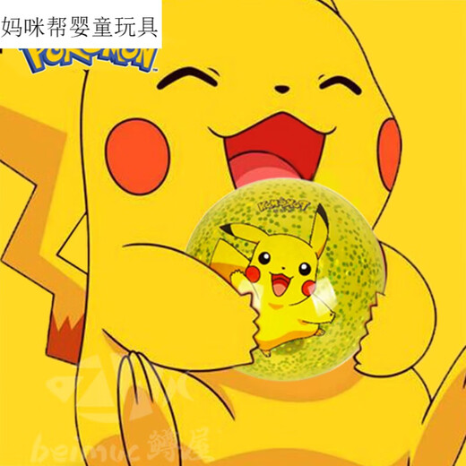 皮卡丘宝可梦儿童宝宝皮球拍拍球2号足球5篮球弹力专用玩具球 3887A(15CM)简易装亮彩皮卡丘拍