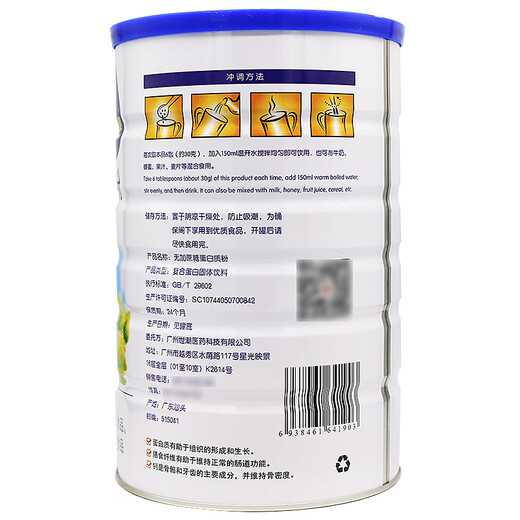 优乐健氨基酸蛋白质粉1050g/罐送中老年营养品礼品滋补品 牛初乳蛋白质粉 2桶