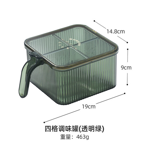 Kawashimaya seasoning box household kitchen seasoning jar one-piece multi-compartment combination set salt and MSG storage box seasoning jar four-compartment seasoning jar (transparent green)