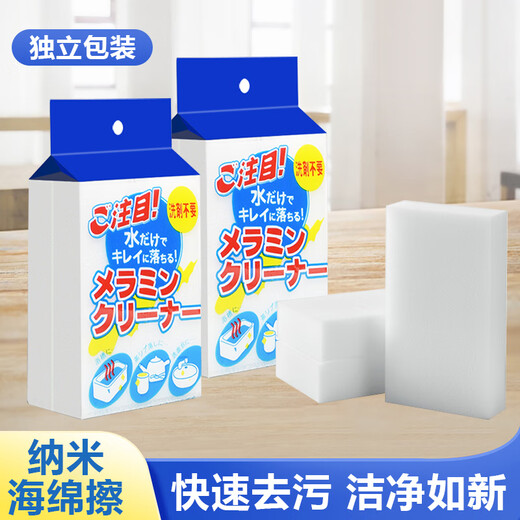 Baisunjie Nano Sponge Magic Wipe Decontamination Cleaning Block Nano Sponge Cleaning Magic Magic Scrub Bowl Decontamination Kitchen Cloth 3*7*10cm 40 pieces in total, high density and wear-resistant