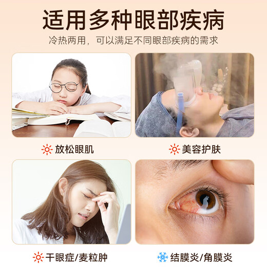 Zhiding Huiming Dryy Eye Atomizer Eye Steam Hot Compress Eye Protection Eye Protection Dry Eye Hydratant Instrument de machine à fumigation Spray [Grande Cavité Masque pour les yeux] Fense chaude - Convient pour éliminer le blocage des glands Meibomian