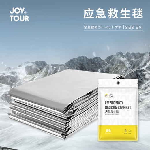 JOYTOUR sun protection survival blanket insulation blanket mountain climbing outdoor aluminum film emergency blanket wilderness survival emergency blanket silver