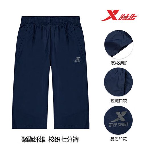 XTEP kurze Hose Herren Sommer Eisseide dünne Herren mittlere Hose große Größe lockere Sporthose schnell trocknende feuchtigkeitsabsorbierende Laufhose kühles Blau schnell trocknend - Reißverschlusstasche 2XL