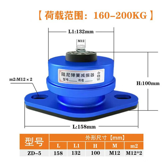 Fupu customized ZD type damping spring shock absorber water pump mechanical air energy shock absorber air conditioner floor fan shock absorber ZD-5+ bottom rubber pad load 160-200kg