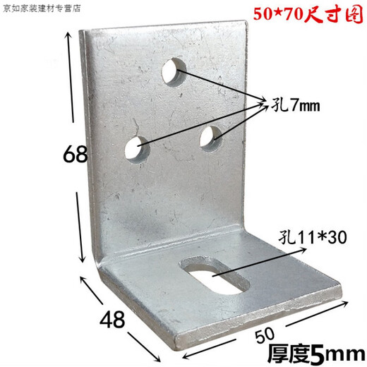 Oeny50+120 enlarged and thickened galvanized right angle code 50+150L type 90 connector fixed anti-corrosion wood 50+100 thickened version 50*70*5 multi-hole position