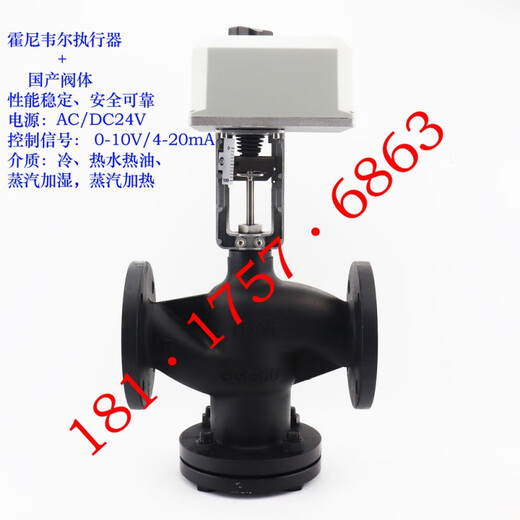 Honeywell electric control valve proportional integral valve water valve steam temperature control valve flange two-way two-way three-way valve DN80 water valve + Honey actuator