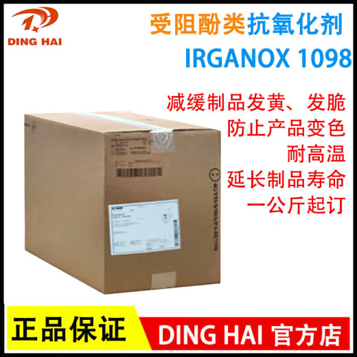 Irganox1010 168 1076 1098 Antioxidante Luz Estable Antioxidante Irganox 1098 (precio de 1 kg)