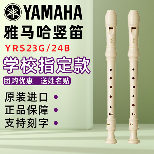 Yudiao Yamaha Oral Organ Professional 37-key 32-key Harmonic Practice Primary School Students Beginners Recorder German-English Flute P-32D (32-key) + Engraving Service Shipping No Return