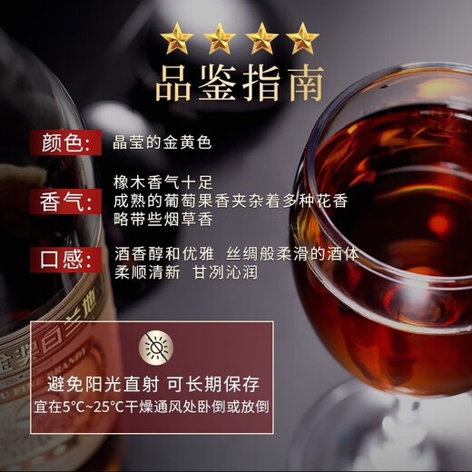 张裕四星金奖白兰地 500毫升 洋酒葡萄酒聚会宴请送礼 四星金奖白兰地 500mL 2瓶