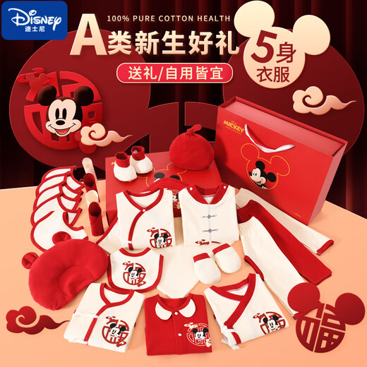 Disney baby clothes pure cotton spring and autumn newborn gift box set baby newborn full moon meeting gift maternal and infant supplies 26-piece set Fuxiang Mickey red warm suitcase 66cm (recommended 0-4 months)