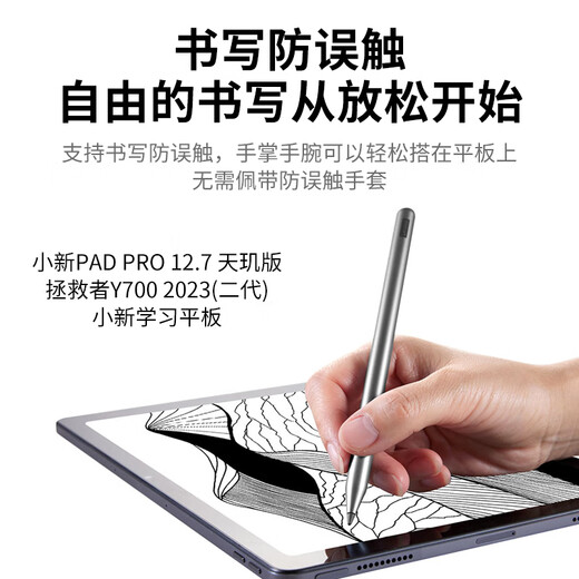 联想（Lenovo） 原装小新pad触控笔 【小新Pad2024】三代触控笔