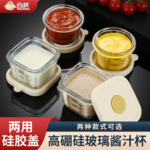 Heqing glass sauce cup dipping box kitchen household seasoning utensils sealed portable seasoning box salad dressing box round 1 pack high borosilicate glass